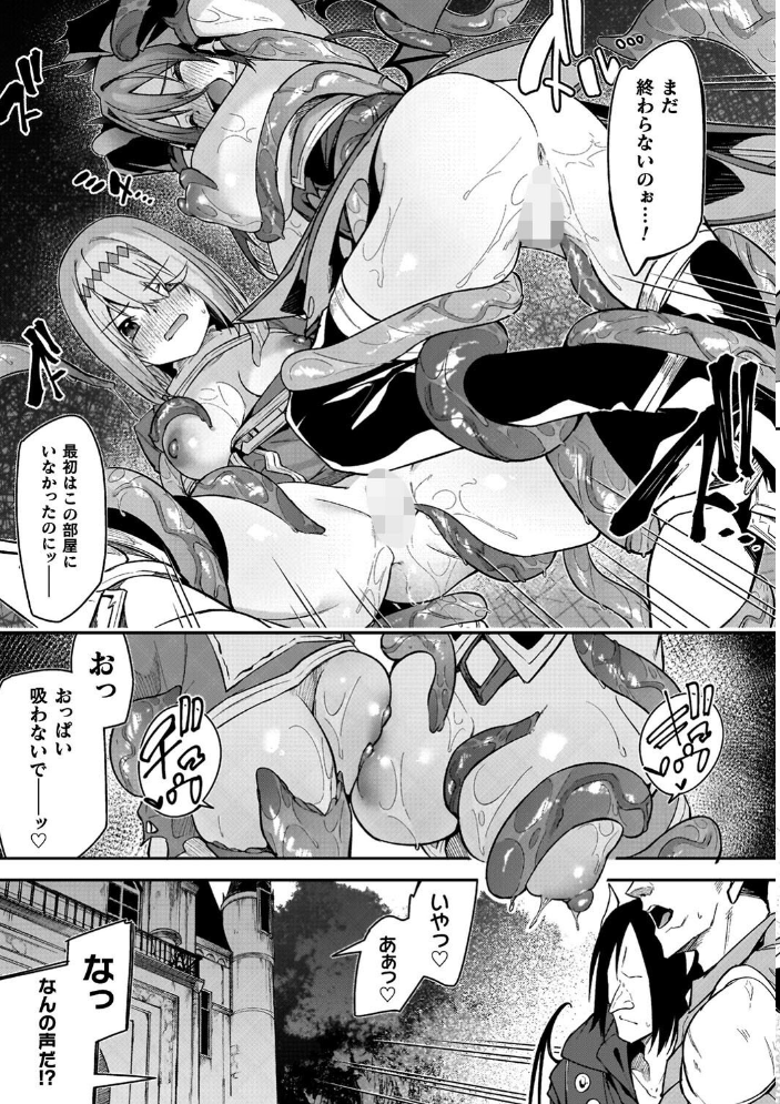 淫辱迷宮 〜エロトラップで乱れ咲く魔勇〜 【へたれん hentai アダルト漫画】 サンプル画像