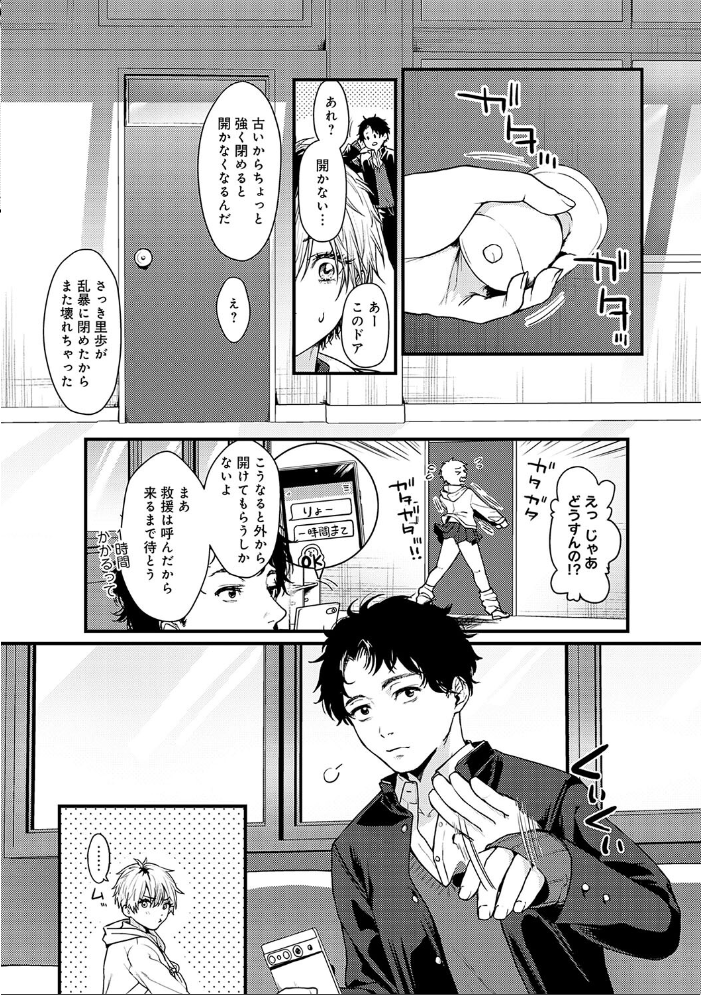 やわらかくておっきくて 【眞空エマ hentai アダルト漫画】 サンプル画像