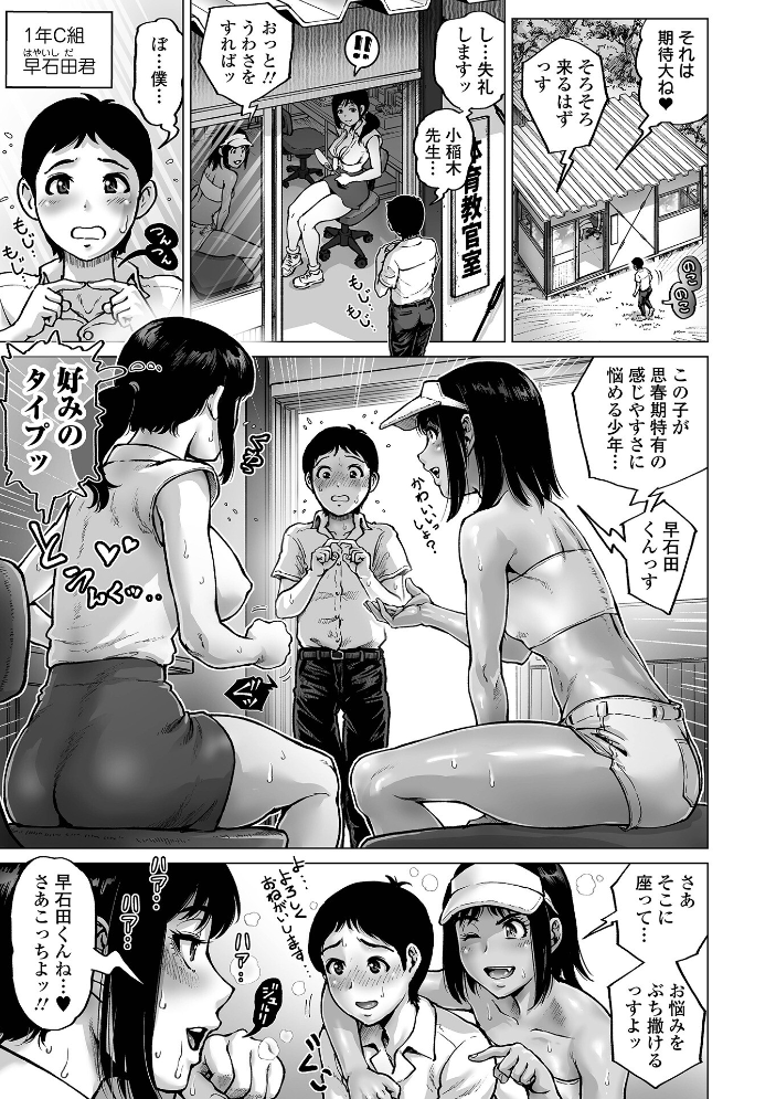 性の悦び先生 【keso hentai アダルト漫画】 サンプル画像