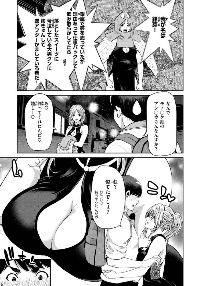 しよっか 破滅SEX 【堀博昭 hentai アダルト漫画】 サンプル画像