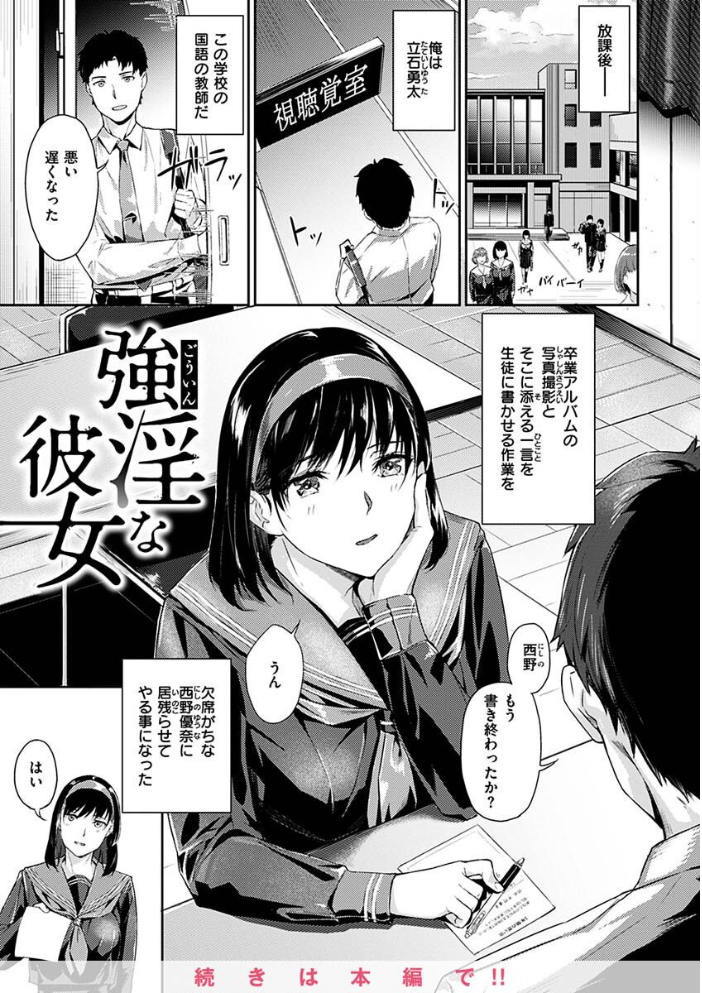 初イキ 【山石18 hentai アダルト漫画】 サンプル画像