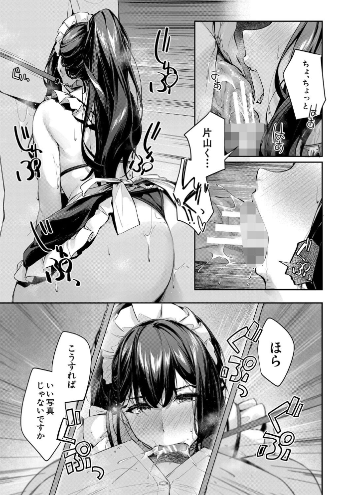 制服は着たままで【1話試し読み付き】 性欲強めは隠し味？ 【りぶつ MUJIN編集部 hentai アダルト漫画】 サンプル画像