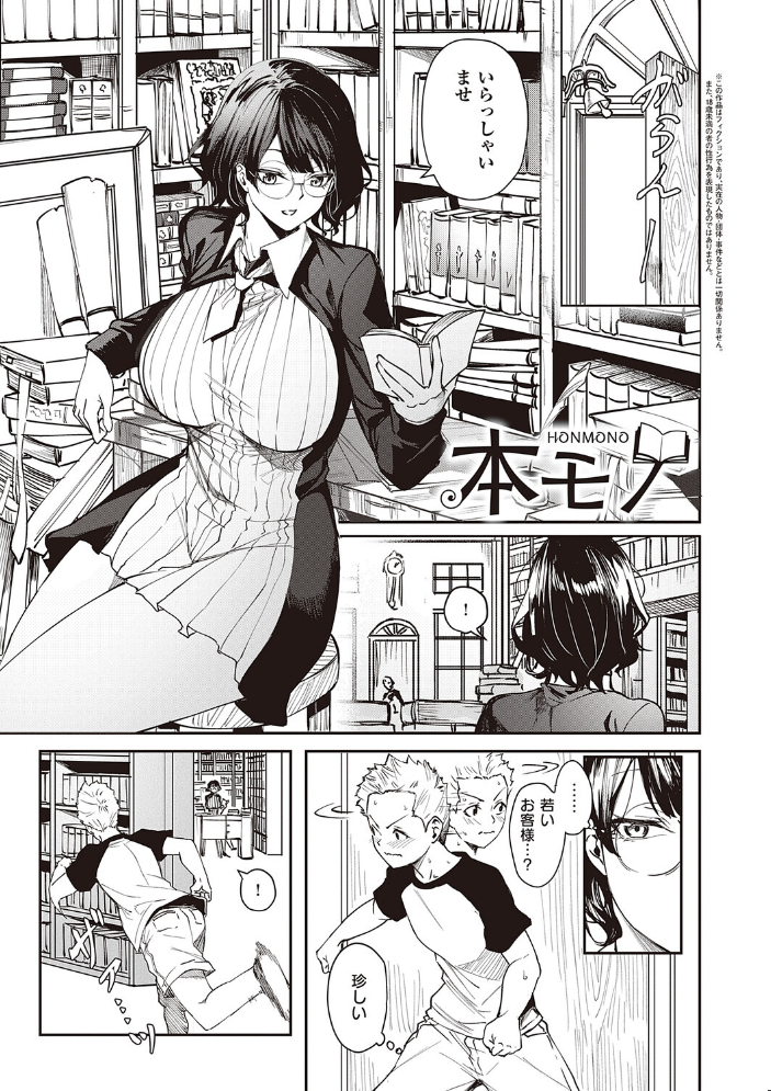 本気交尾したいえちえちえちえち女の子【デジタル特装版】 【熊足S hentai アダルト漫画】 サンプル画像