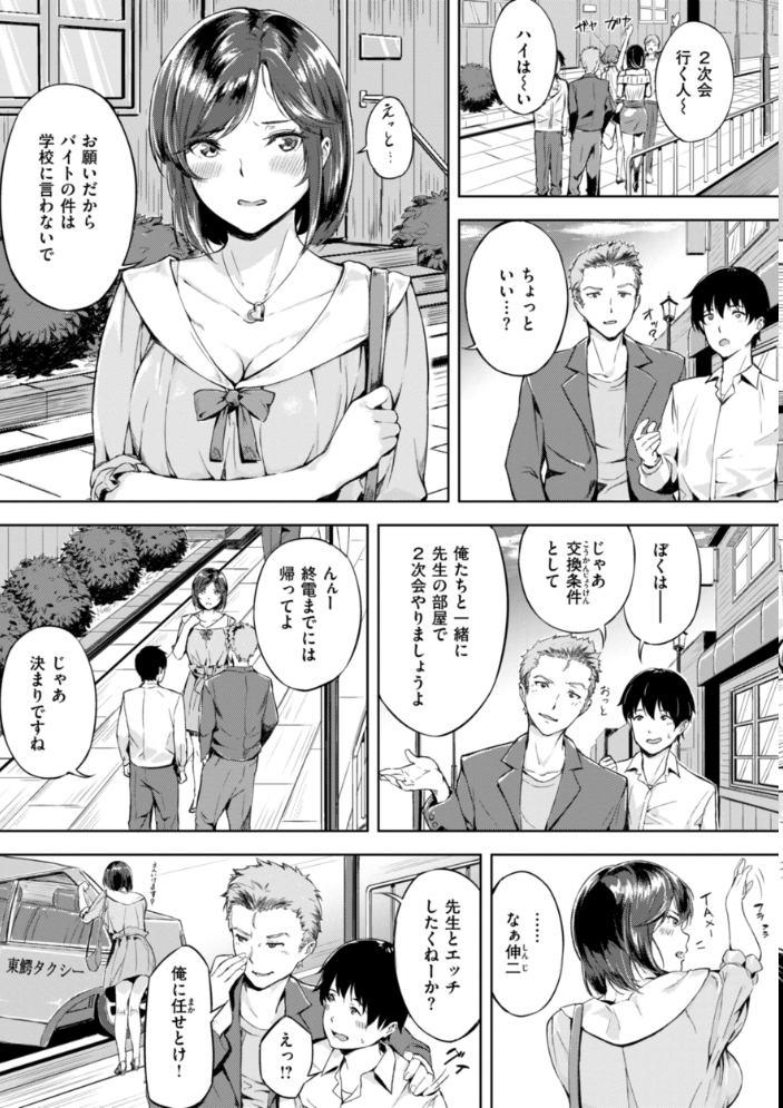 初恋リローデッド 【山石18 hentai アダルト漫画】 サンプル画像