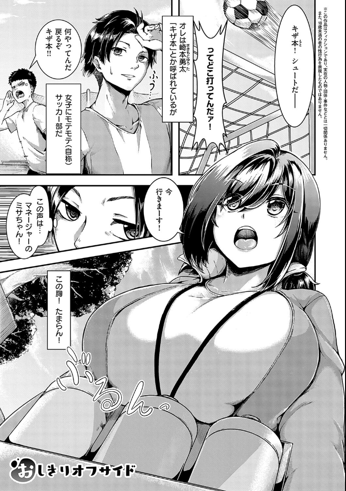 ほろよいラブモーション【デジタル特装版】 【芦名めろう hentai アダルト漫画】 サンプル画像