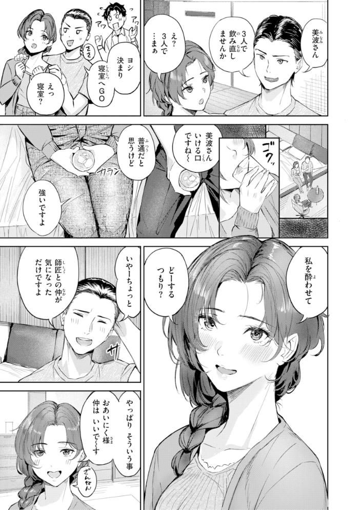 ツー・オン・ワン【デジタル版限定おまけ付き】 【山石18 hentai アダルト漫画】 サンプル画像