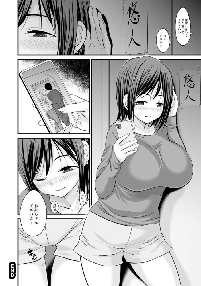 キミとヤリたいっ!! 【あべつくも hentai アダルト漫画】 サンプル画像