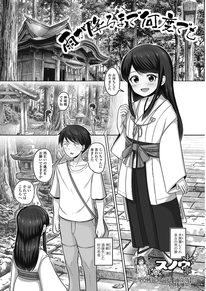Web男の娘・れくしょんッ!S Vol.117 【御家かえる 硝子歩行 はづきんとん 汐焼あゆ にゃん太郎s スノウ 蒂絵夢 一水社編集部 hentai アダルト漫画】 サンプル画像