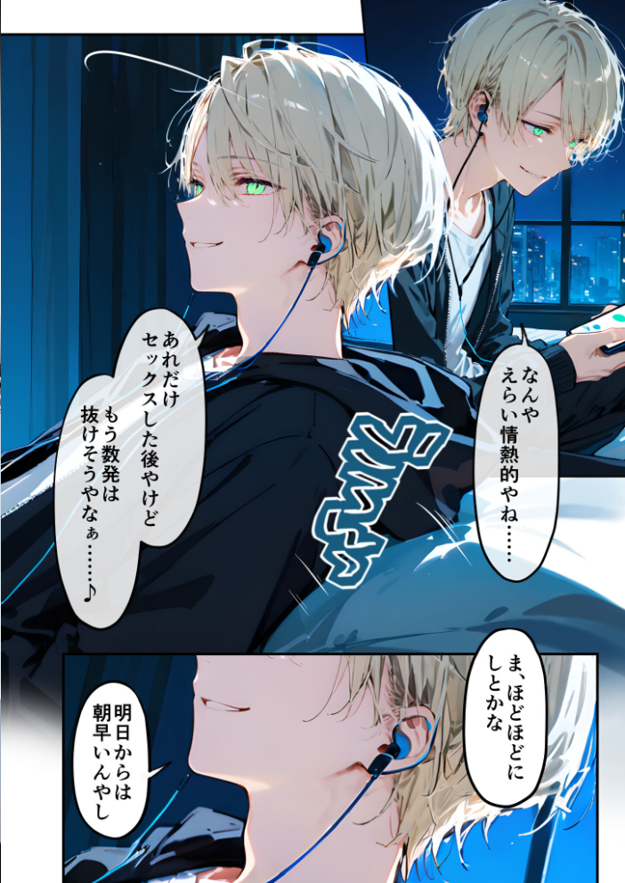 関西弁隣人の甘い執着から逃げたい36 モザイク版【hentai エロ漫画】 サンプル画像