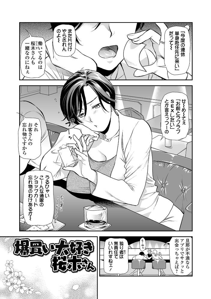 妻と穴 【デジタル特装版】 【逢坂ミナミ hentai アダルト漫画】 サンプル画像