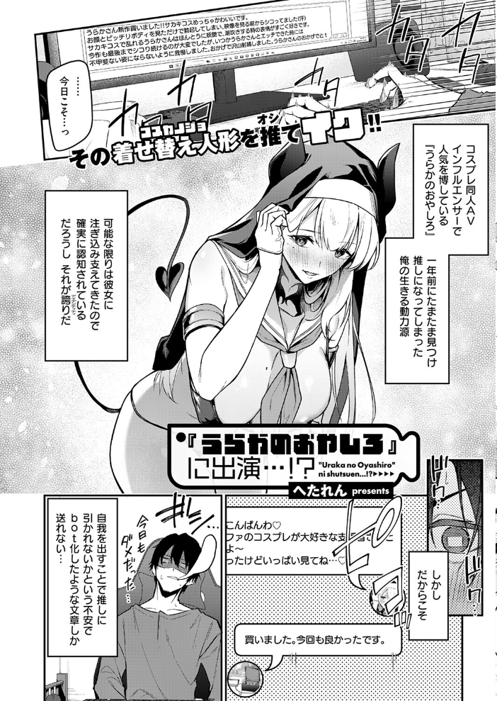 COMIC E×E 71【FANZA限定特典付き】 ななお hentai アダルト漫画 サンプル画像