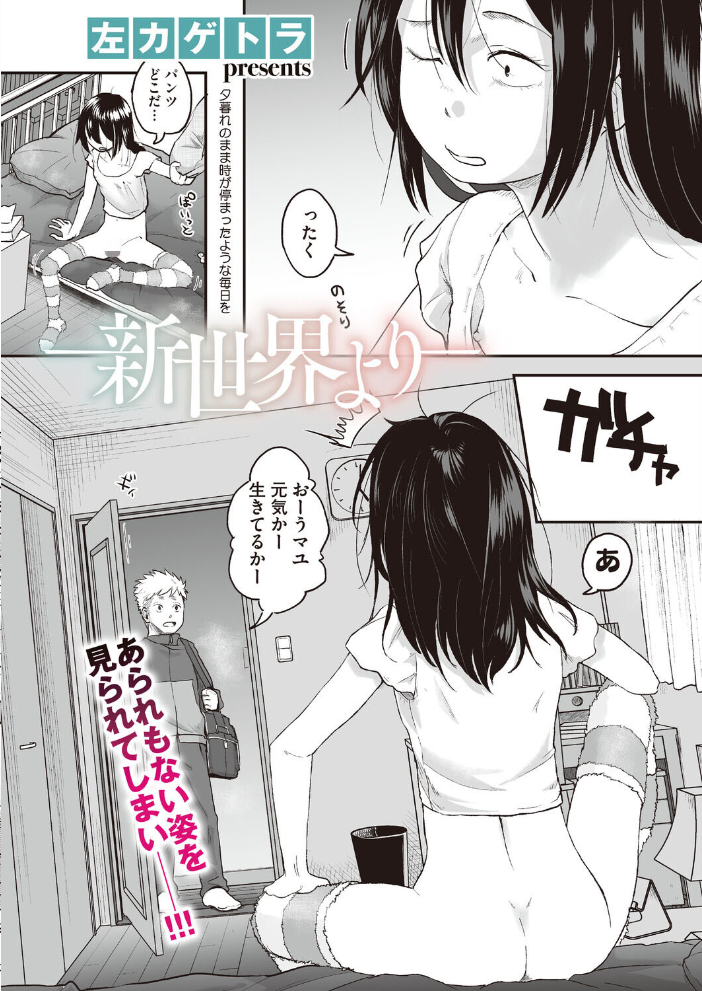 コミックホットミルク2026年07月号 【破壊神 urute モコ田 羊野郎 田中エキス 古賀亮一 音音 西川康 左カゲトラ 宇場義行 ICHICO さふぁ太 ぶんぼん 朱シオ 雨宮ミズキ DYTM 科中やすし 重力子たん hentai アダルト漫画】 サンプル画像