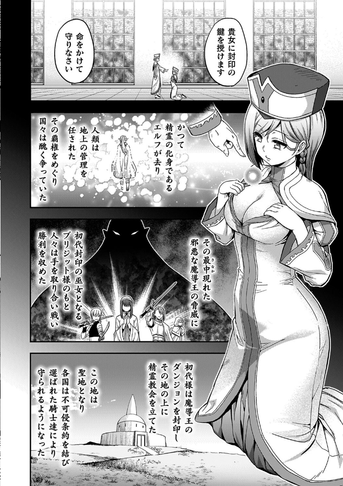 エローナ2 オークの淫紋に悶えし巫女の成れの果て 【山田ゴゴゴ hentai アダルト漫画】 サンプル画像