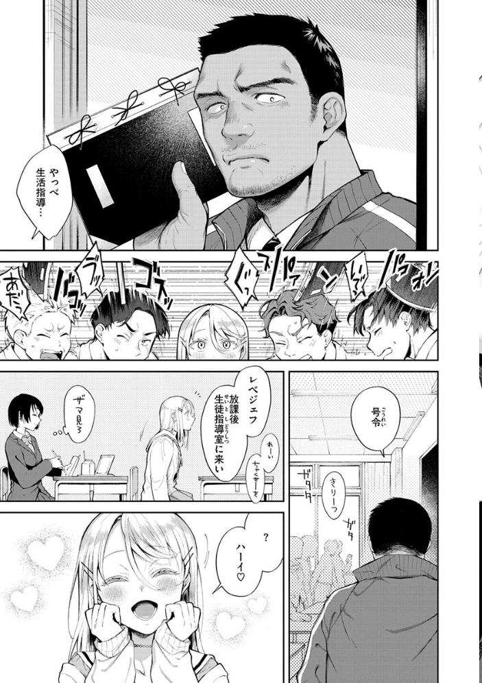 ヤらしいカラダのわたしたち 【デジタル特装版】 【翁賀馬乃助 hentai アダルト漫画】 サンプル画像