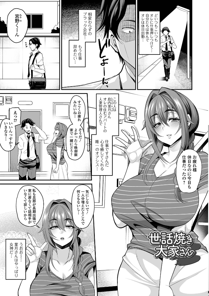 熟れ盛り奥様は交わりたい 【デジタル特装版】 【仁志田メガネ hentai アダルト漫画】 サンプル画像
