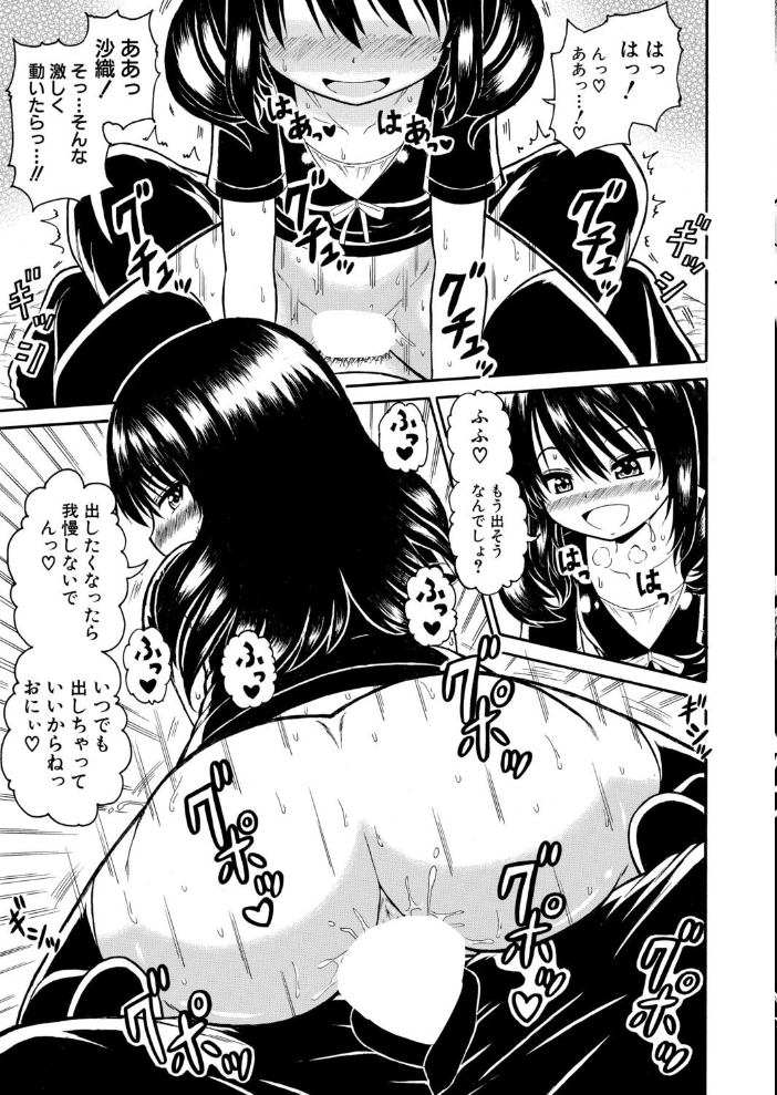 COMIC真激2026年7月号 【折月フミオ アガタ gonza こやま滋 空蜂ミドロ 橘アルト オギノサトシ 不嬢女子 フェチ男 筒森 キャナ えむみやにゃむ 阿見 よねすけ RINKi hentai アダルト漫画】 サンプル画像