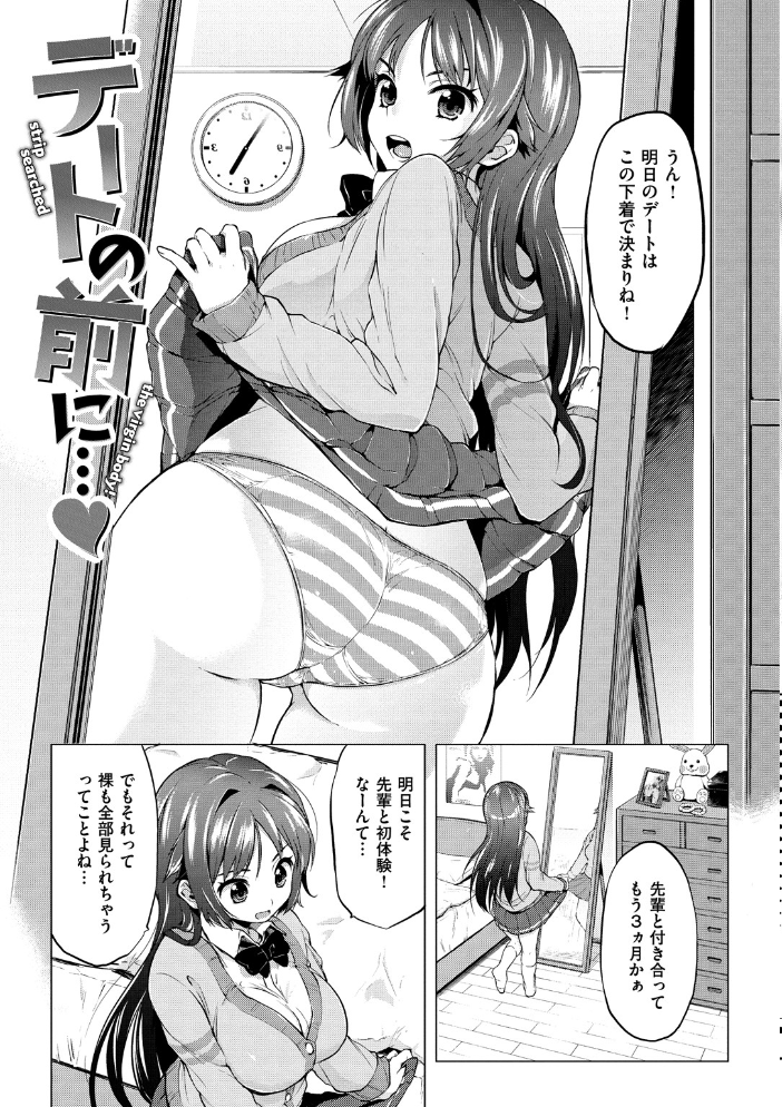 むちゃBOX 【むちゃ hentai アダルト漫画】 サンプル画像