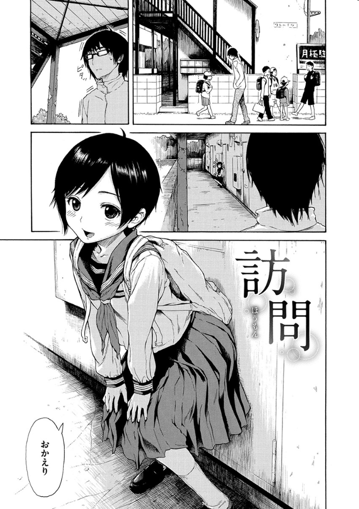 あなとも 【石川シスケ hentai アダルト漫画】 サンプル画像