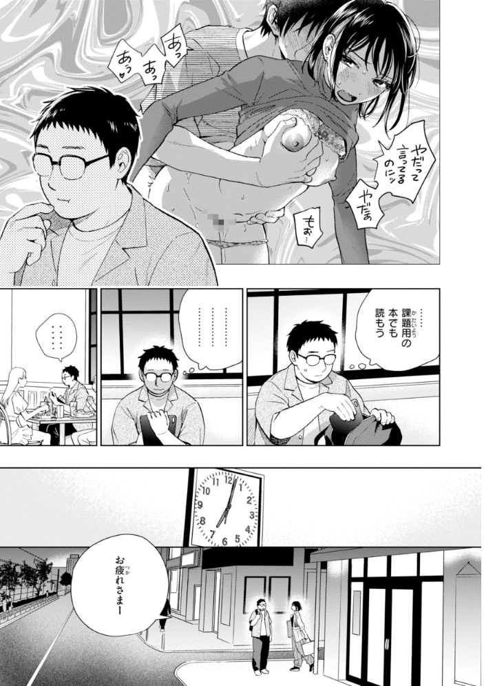 だって発情しちゃうから【デジタル版限定おまけ付き】 【どらのやま hentai アダルト漫画】 サンプル画像