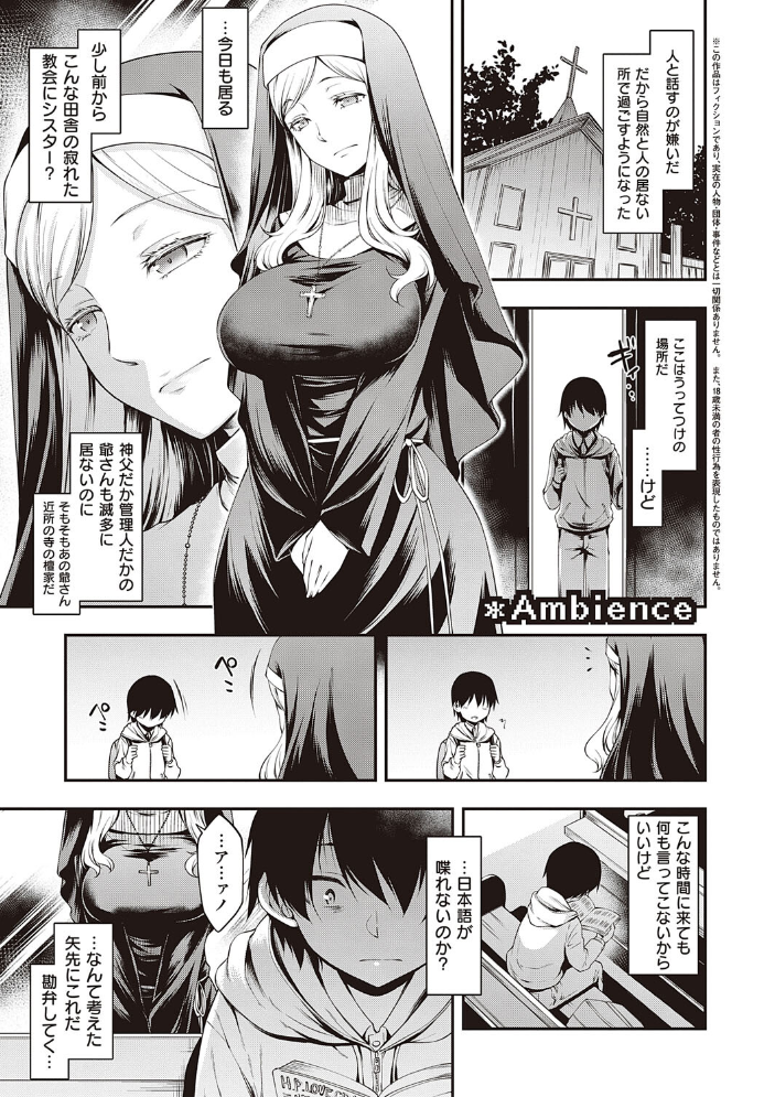 スケベエンカウンター 【久川ちん hentai アダルト漫画】 サンプル画像