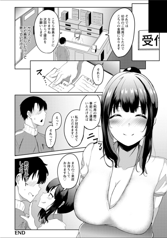 淫蔽〜隠しきれない肉欲〜 【あがち hentai アダルト漫画】 サンプル画像