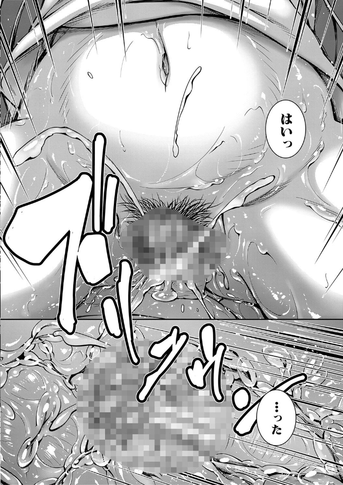 お姉ちゃんの卑猥な巨乳輪【1話試し読み付き】 【青妬かげ MUJIN編集部 hentai アダルト漫画】 サンプル画像