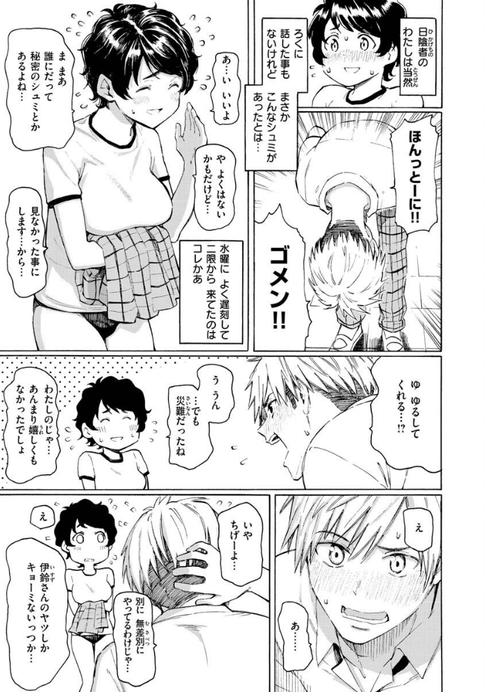 花 flowers 【藤丸 hentai アダルト漫画】 サンプル画像