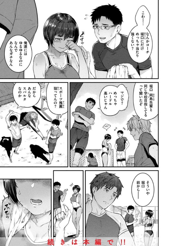 欲しがりッ娘 【さじぺん hentai アダルト漫画】 サンプル画像