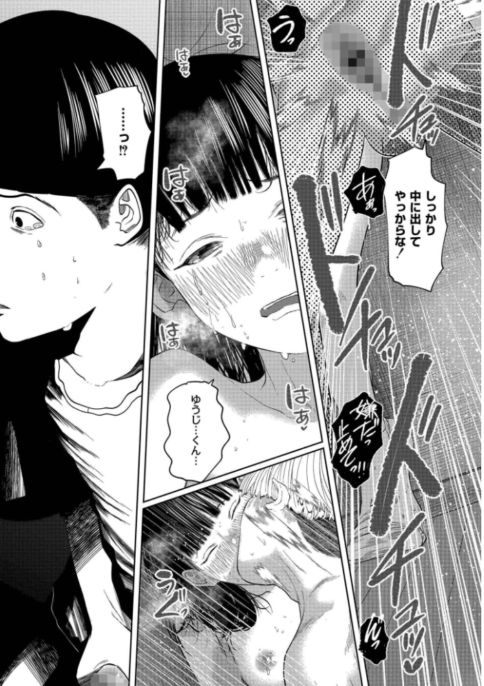 もう、君でイキたくない。【単行本版】 【てぃーろんたろん COMIC快艶編集部 hentai アダルト漫画】 サンプル画像