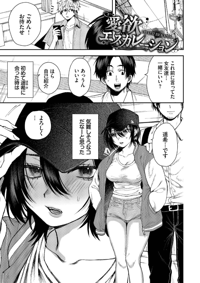 やさしいひと【デジタル特装版】【FANZA限定版】 【朝野よみち コミックバベル編集部 hentai アダルト漫画】 サンプル画像