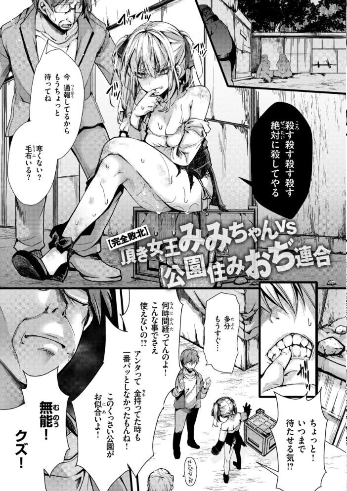 舐めプ女わからせマニュアル【デジタル版限定おまけ付き】 【hal hentai アダルト漫画】 サンプル画像