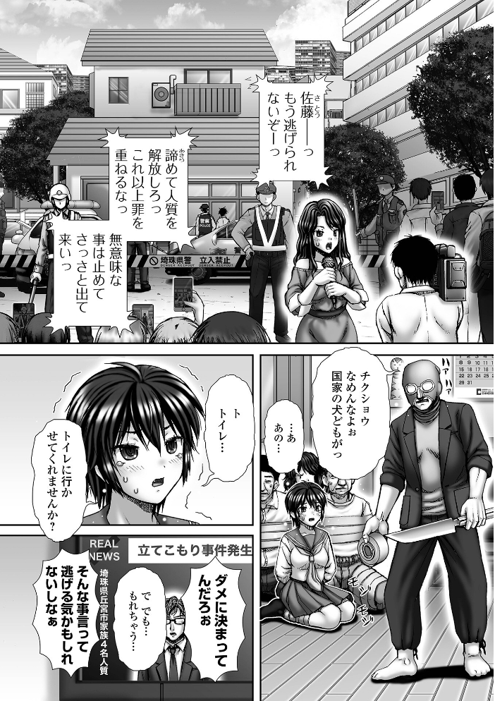 黄金のソナタXXXその二十六 【YOSHITORA 早乙女もんどのすけ 浮舟籤 屑霧餅 いトう 成瀬川あおば 酢味噌の人 TAMAKIN 一水社編集部 hentai アダルト漫画】 サンプル画像