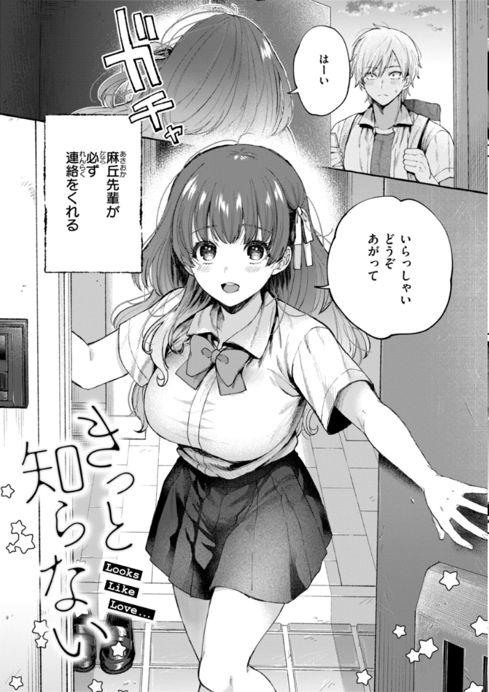 愛を注いで 【背中が尻 hentai アダルト漫画】 サンプル画像