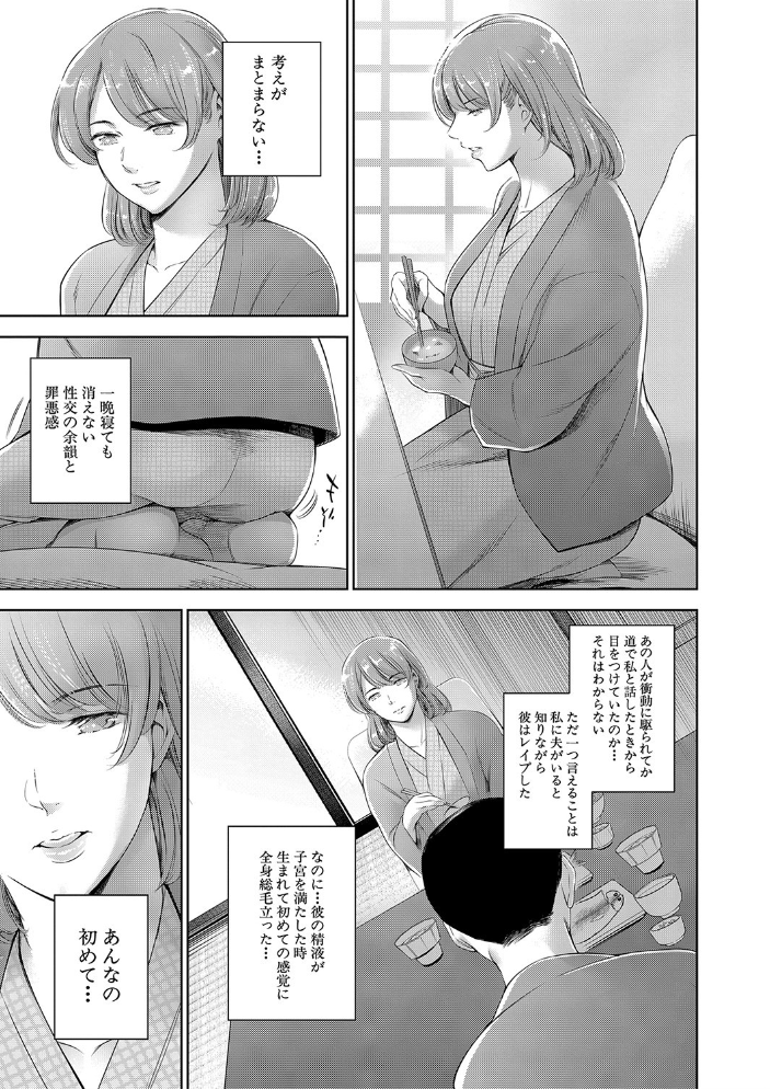 あなたの奥さん浮気してますよ【1話立ち読み付き】 【まぐろ帝國 MUJIN編集部 hentai アダルト漫画】 サンプル画像