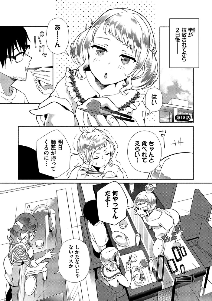 陰キャハーレム〜魔道具を使ってシェアハウスでハーレムをつくってみた話〜VOL.2【デジタル特装版】【FANZA限定版】 【おはら誠 コミックバベル編集部 hentai アダルト漫画】 サンプル画像