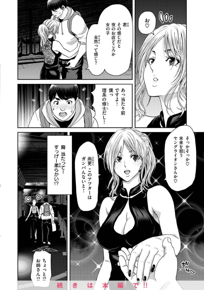 しよっか 破滅SEX 【堀博昭 hentai アダルト漫画】 サンプル画像