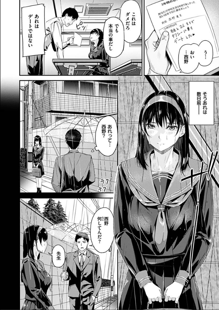初イキ 【山石18 hentai アダルト漫画】 サンプル画像