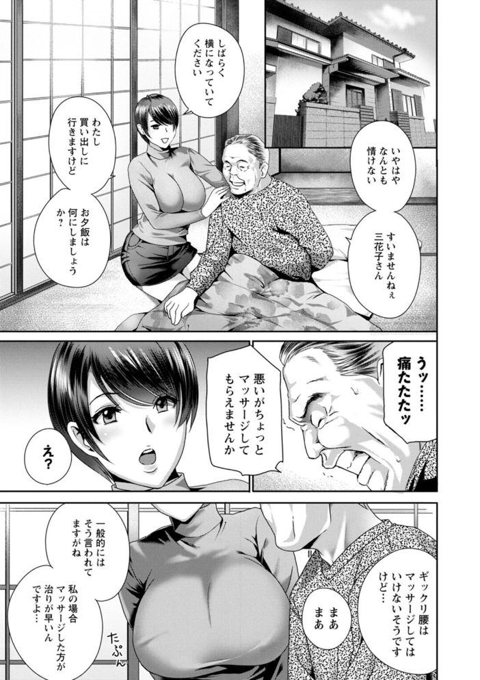 ふしだらな肉体 ドスケベ義父の妊娠指南 【ドリルムラタ hentai アダルト漫画】 サンプル画像
