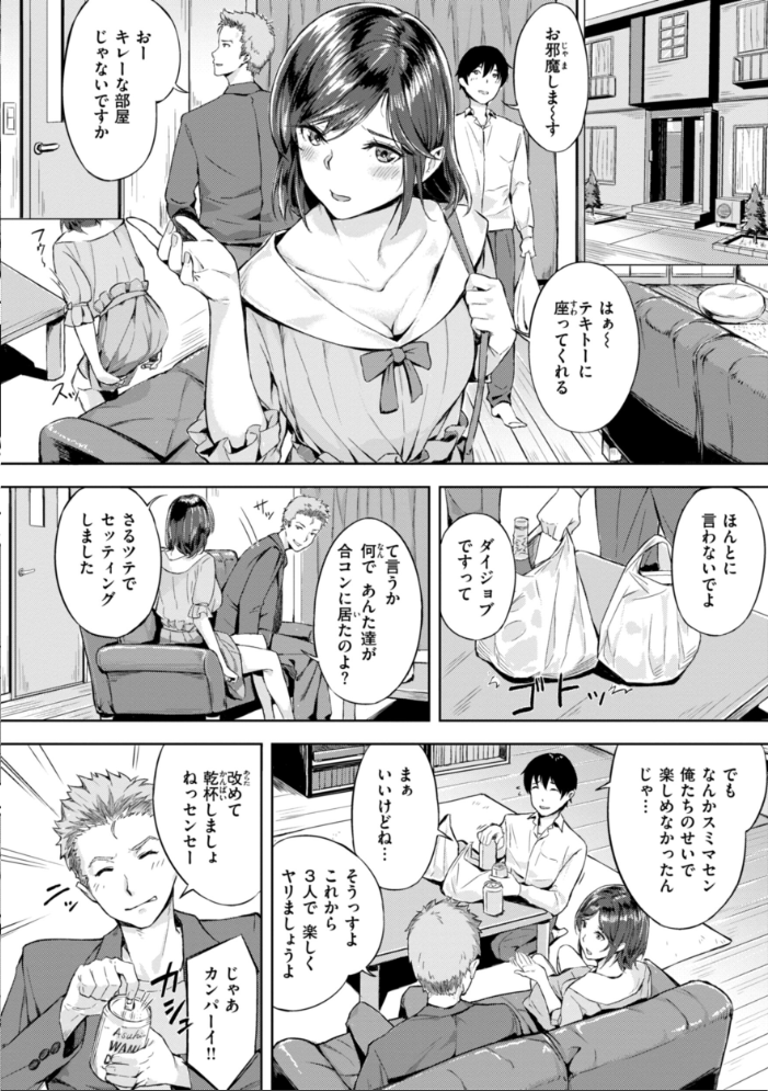 初恋リローデッド 【山石18 hentai アダルト漫画】 サンプル画像