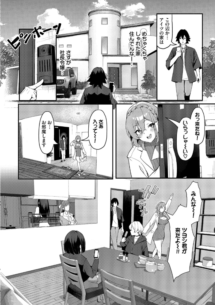 ビッチ五姉妹攻略ゲーム【デジタル特装版】【FANZA限定版】 【ホイホイこーろ コミックバベル編集部 hentai アダルト漫画】 サンプル画像