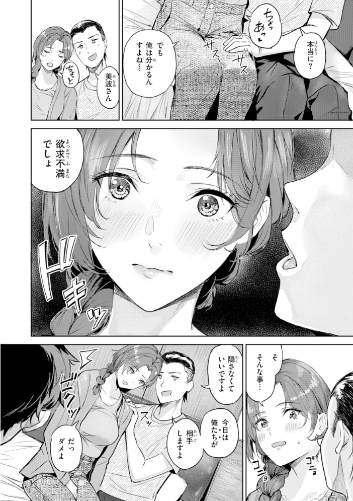 ツー・オン・ワン【デジタル版限定おまけ付き】 【山石18 hentai アダルト漫画】 サンプル画像