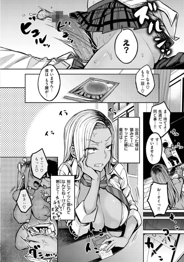超ちょろすぎっ! 【八樹ひより hentai アダルト漫画】 サンプル画像