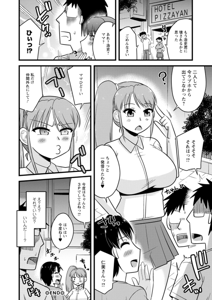 ヤリたい盛りな人妻たち 【神宮小川 hentai アダルト漫画】 サンプル画像