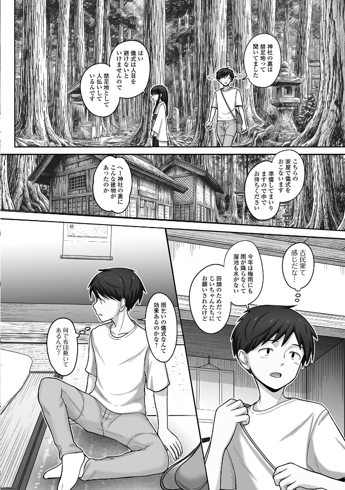 Web男の娘・れくしょんッ!S Vol.117 【御家かえる 硝子歩行 はづきんとん 汐焼あゆ にゃん太郎s スノウ 蒂絵夢 一水社編集部 hentai アダルト漫画】 サンプル画像