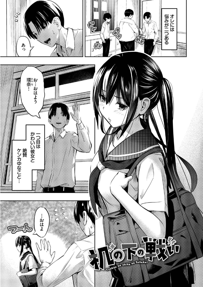 好きだから、しよ？【デジタル特装版】【FANZA限定版】 【poruna コミックバベル編集部 hentai アダルト漫画】 サンプル画像