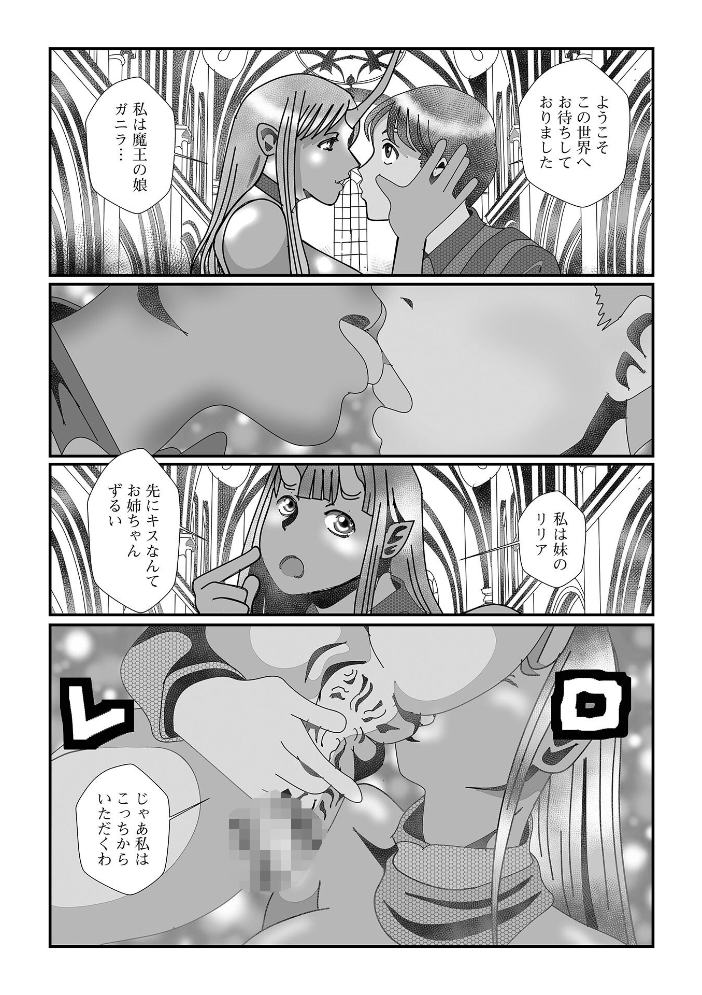 WEB配信転生ものアンソロジー 転生したら交合しちまった件 第9巻 【ももやまかねちち 蒼沼シズマ 八手美以菜 菅野たかし ぱょちょ TAMAKIN 一水社編集部 わいるどきゃっと hentai アダルト漫画】 サンプル画像