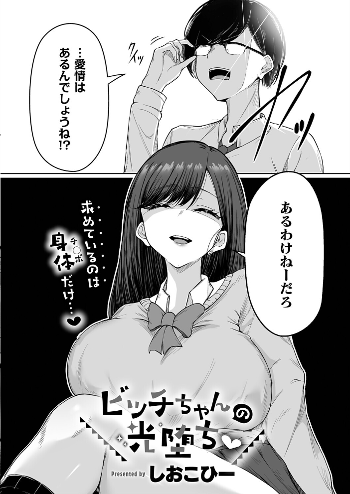 COMIC E×E 71【FANZA限定特典付き】 ななお hentai アダルト漫画 サンプル画像