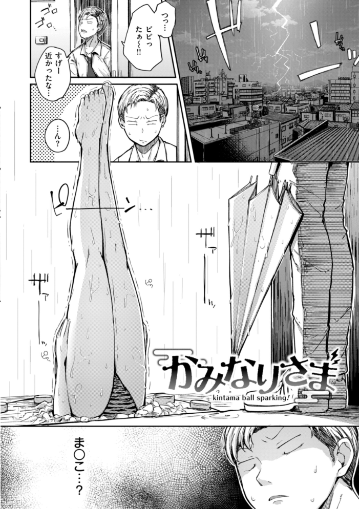 僕んちの肉穴 【flanvia hentai アダルト漫画】 サンプル画像