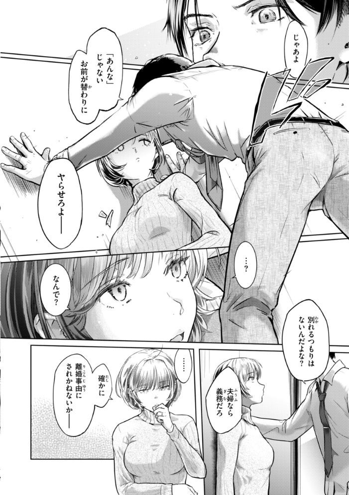 彼女はされたい【デジタル版限定おまけ付き】 【さわたしゆん hentai アダルト漫画】 サンプル画像