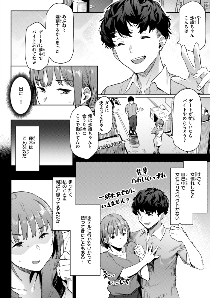 まずはセフレから、どう？ 【赤セイリュウ hentai アダルト漫画】 サンプル画像